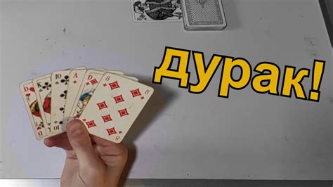russisches kartenspiel durak online spielen